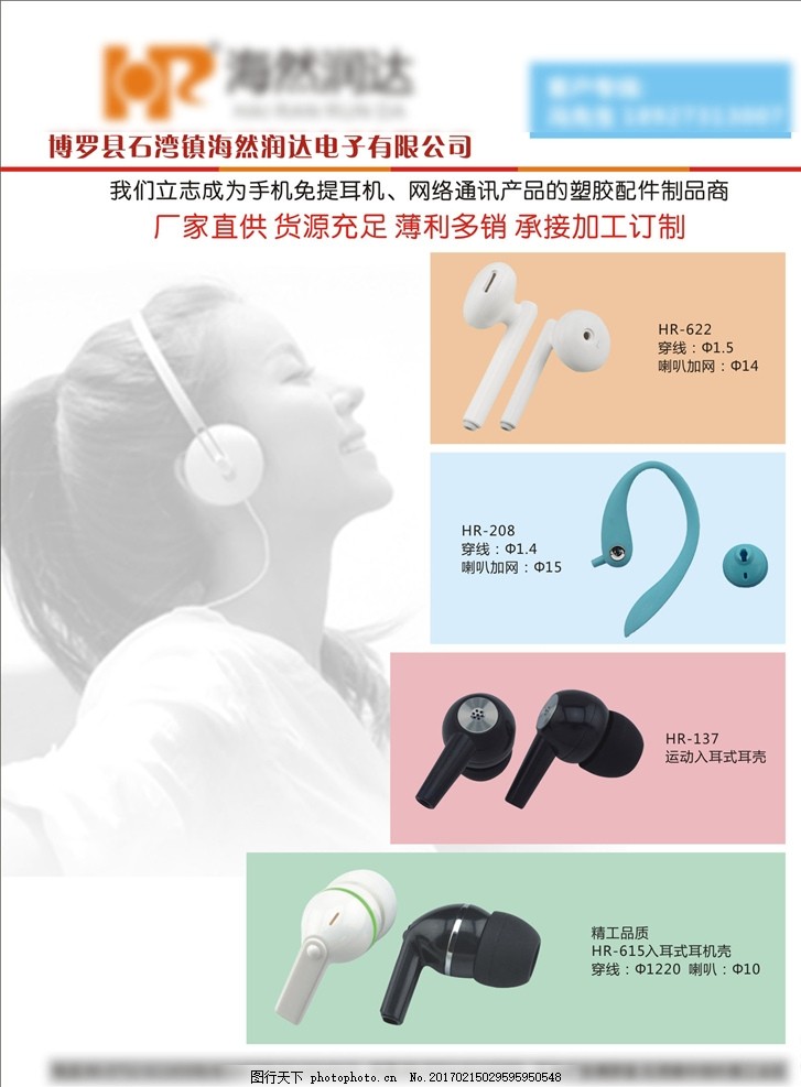 耳机 从个人世界到工业界面的音频桥梁